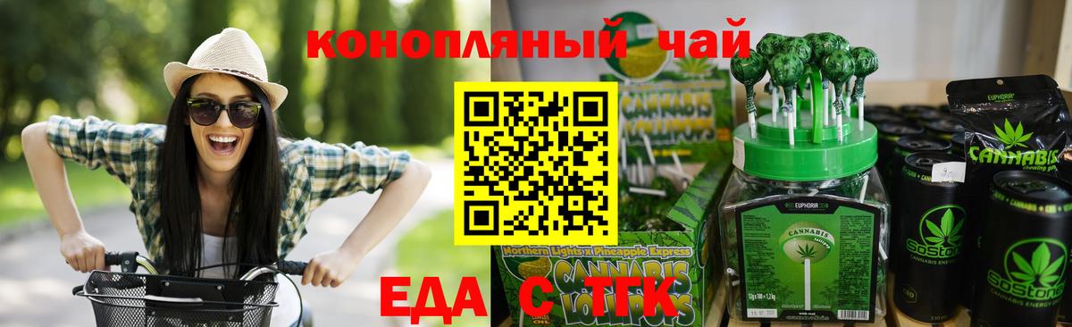 Кудымкар  Еда ТГК конопля  Вход с VPN 
