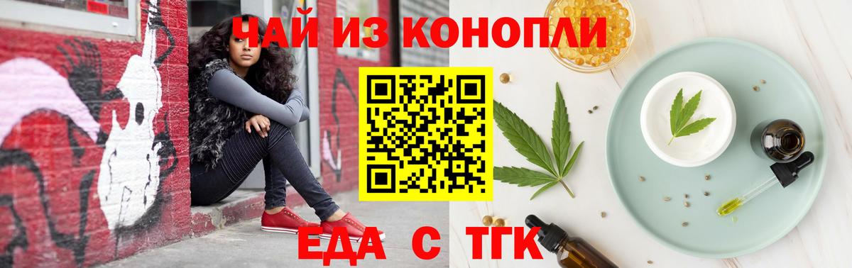 Cannafood конопля Кудымкар