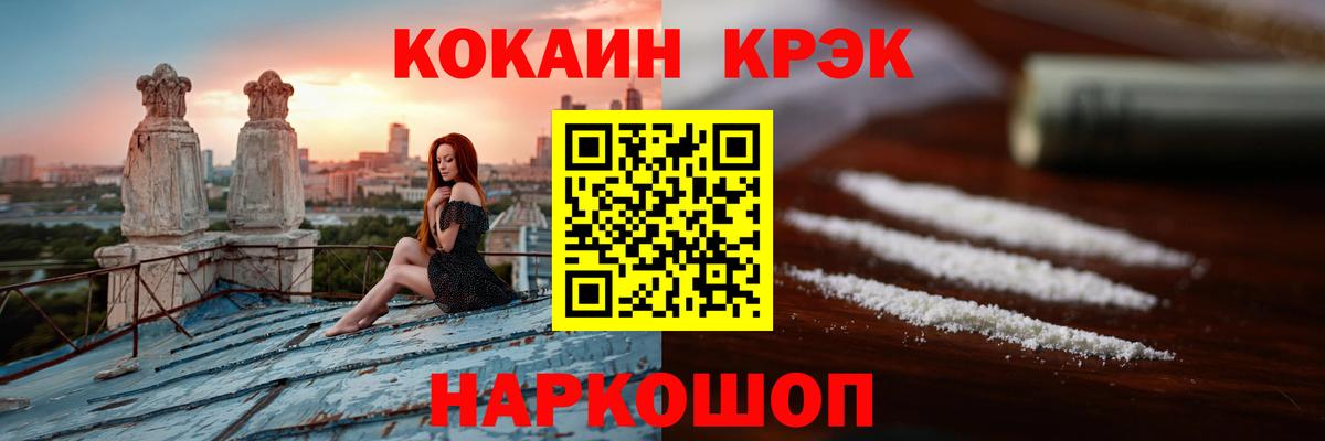 COCAIN Колумбийский  КОКАИН  Кудымкар  КОКАИН 97% 