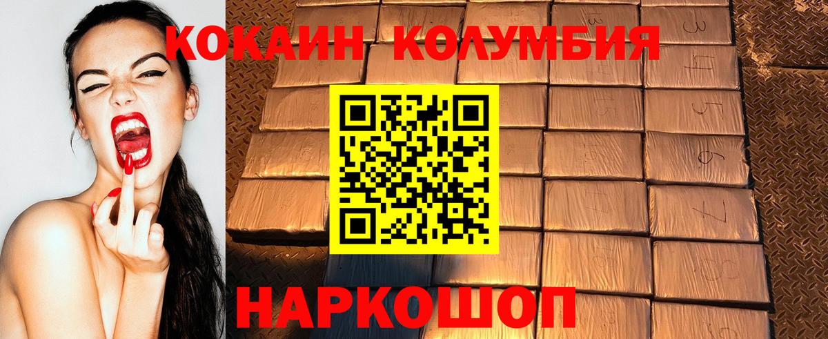 Cocaine Боливия  где найти   Кудымкар  Вход с VPN 