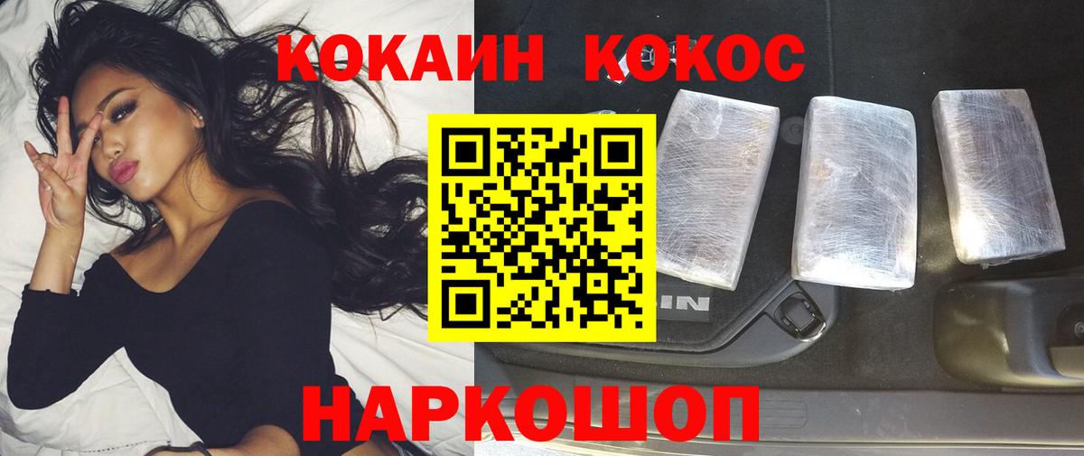 КОКАИН 99% Кудымкар