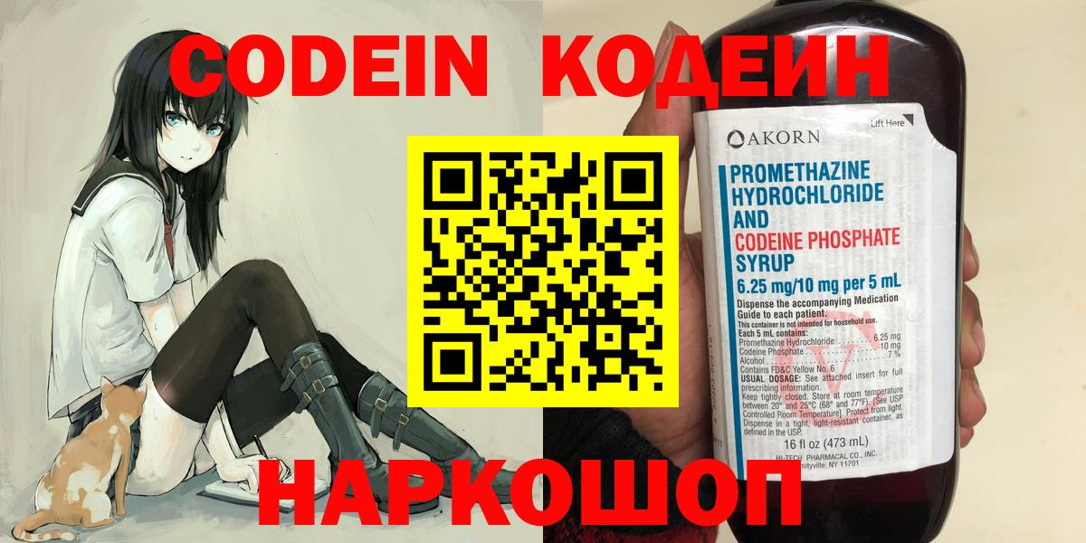 Кодеиновый сироп Lean Purple Drank Кудымкар