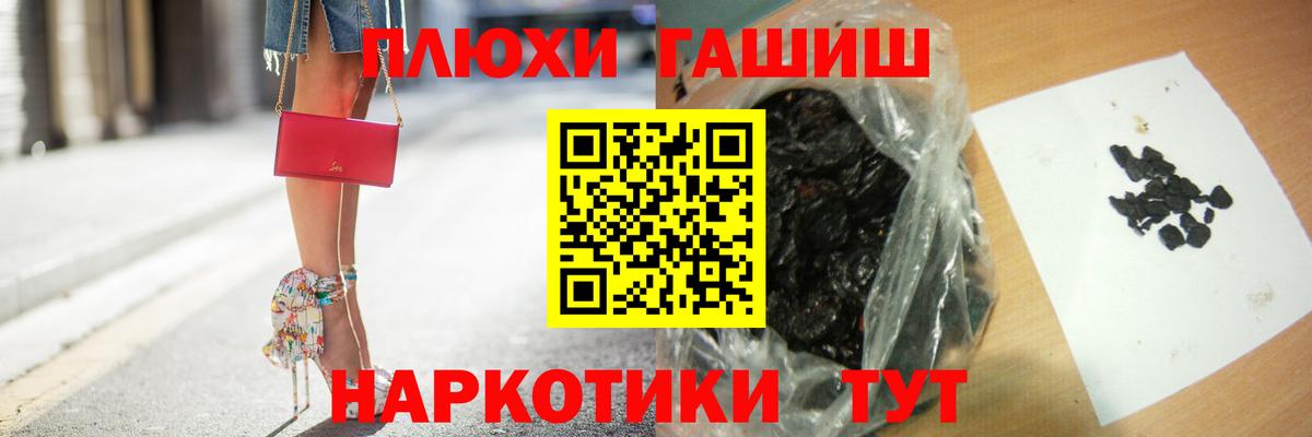 Кудымкар  ГАШ VHQ  Вход с VPN  ГАШИШ Cannabis 