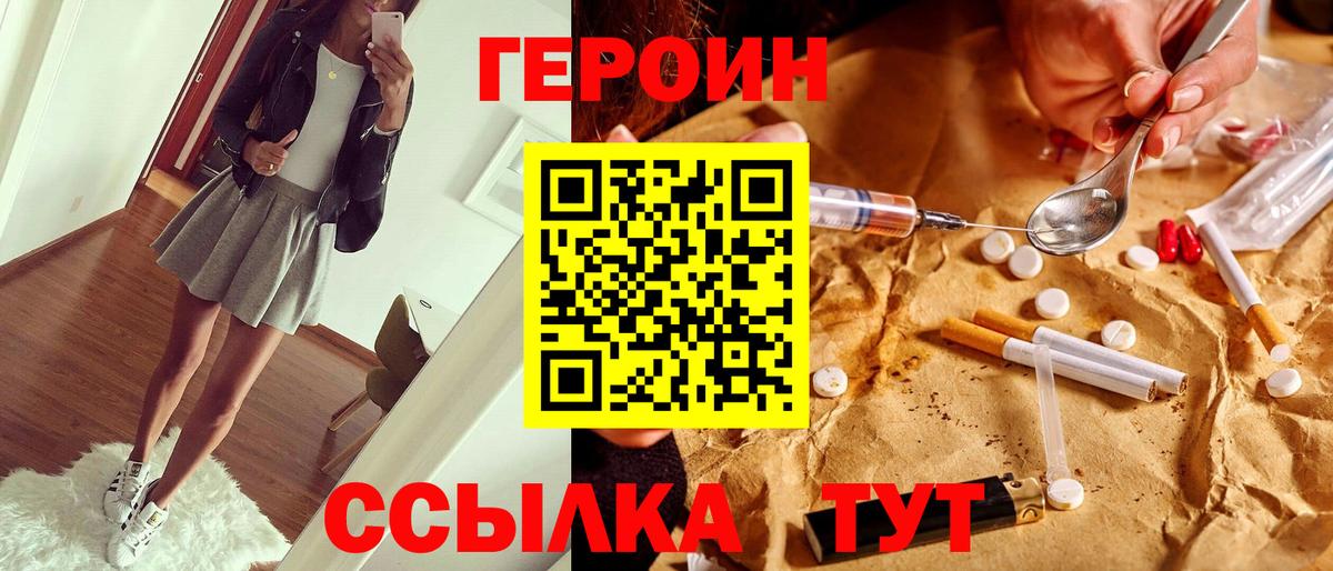 Героин Афган  Вход с VPN  ГЕРОИН  Кудымкар 