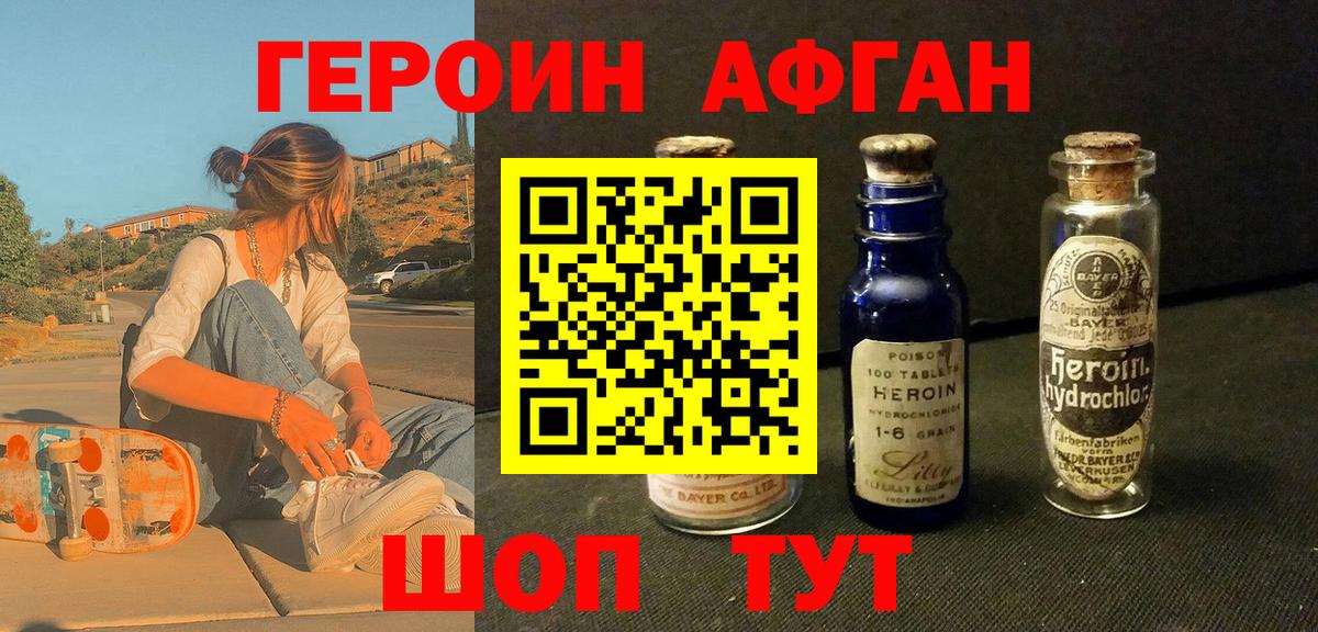 Героин  Кудымкар  ГЕРОИН VHQ 