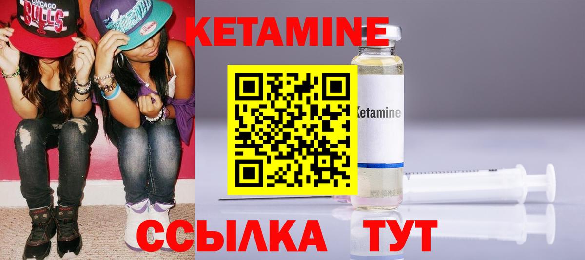 Кудымкар  КЕТАМИН VHQ  Вход с VPN  КЕТАМИН VHQ 