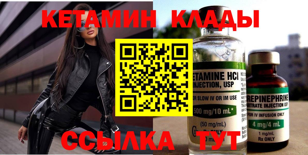 КЕТАМИН ketamine Кудымкар