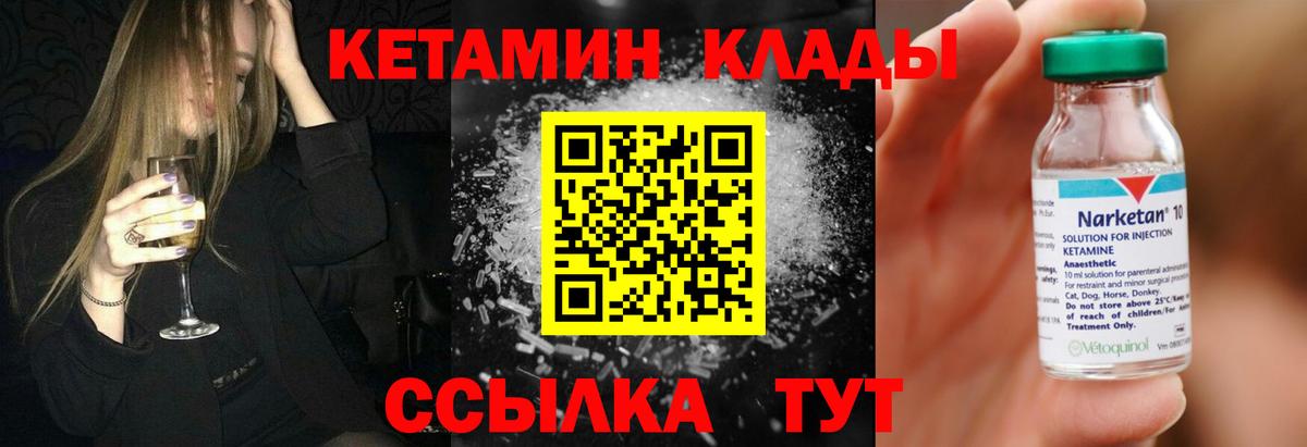 КЕТАМИН VHQ  Кудымкар  Кетамин ketamine 