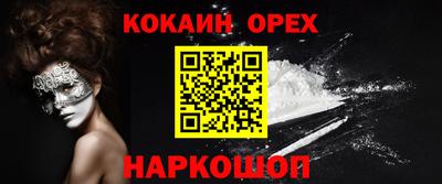 спайс Камышлов