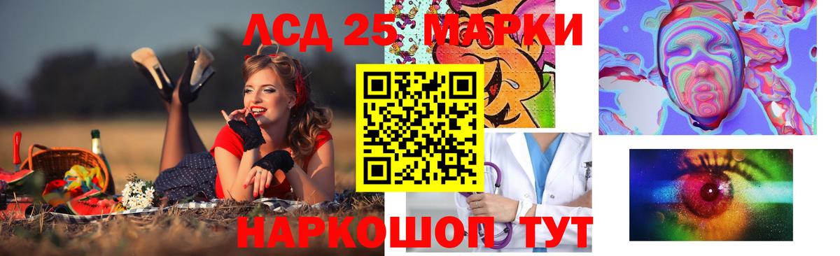 Лсд 25 экстази кислота  Вход с VPN  LSD-25 экстази кислота  Кудымкар 