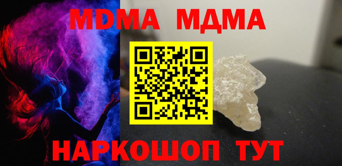 MDMA VHQ  Вход с VPN  MDMA  MDMA молли  Кудымкар 