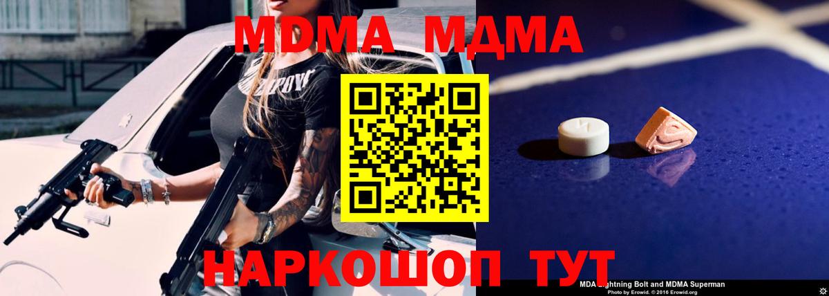 МДМА crystal Кудымкар