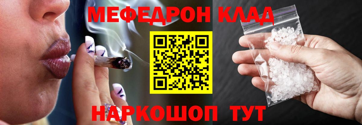 Мефедрон мяу мяу  Меф VHQ  Кудымкар 