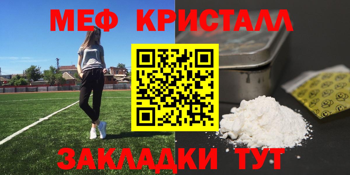 Меф  Мефедрон мука  Вход с VPN  Мефедрон  МЯУ-МЯУ VHQ  Кудымкар 