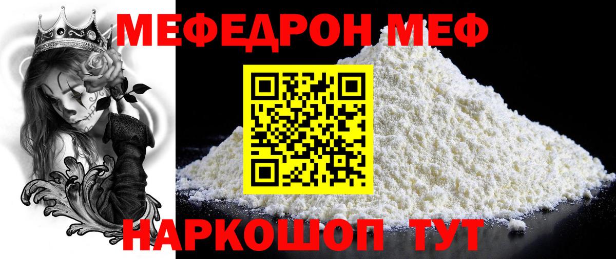 Меф мяу мяу Кудымкар