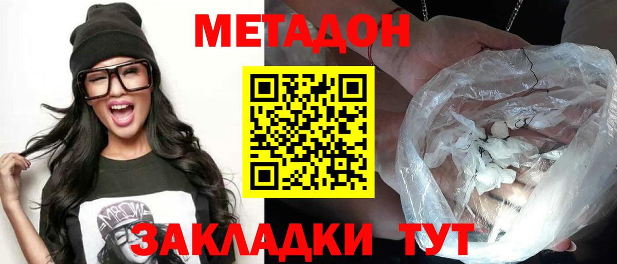Кудымкар  Метадон белоснежный  Метадон мёд  KRAKEN онион  Вход с VPN 