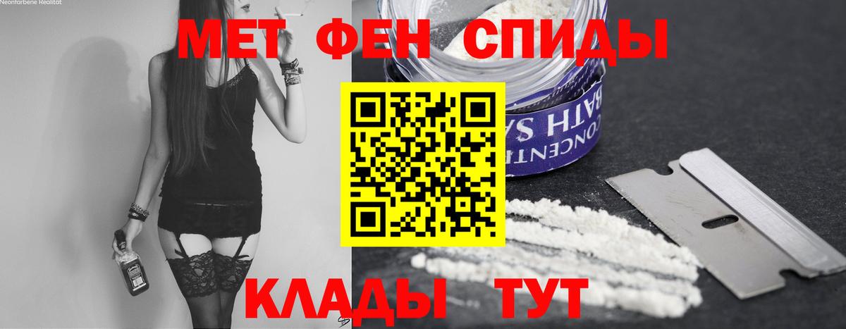 МЕТАМФЕТАМИН винт Кудымкар