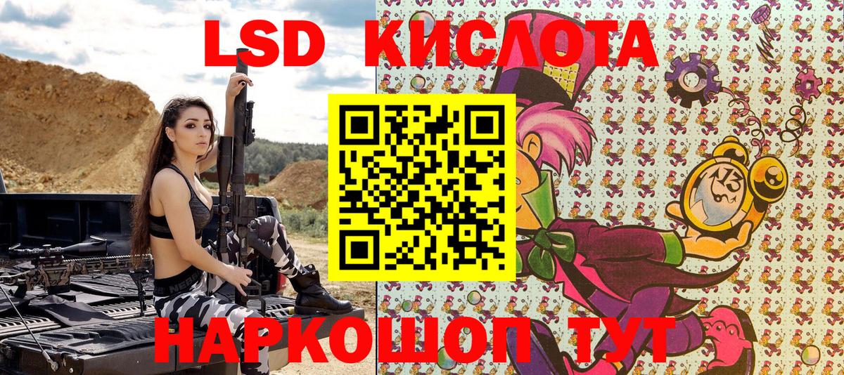 Наркотические марки 1,5мг Кудымкар