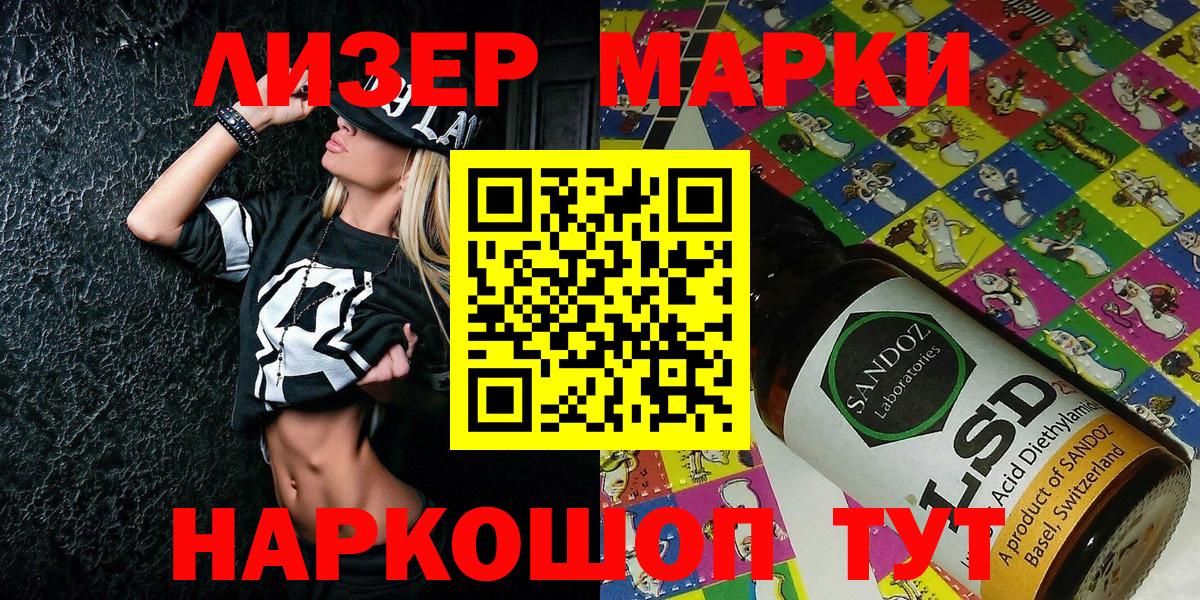 Марки 25I-NBOMe 1500мкг Кудымкар