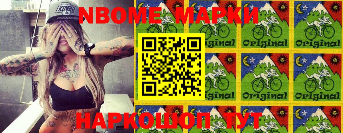 Кудымкар  Марки NBOMe  Вход с VPN  Марки N-bome 1500мкг 